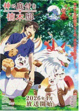 飘花影院动漫星轨彼端画面
